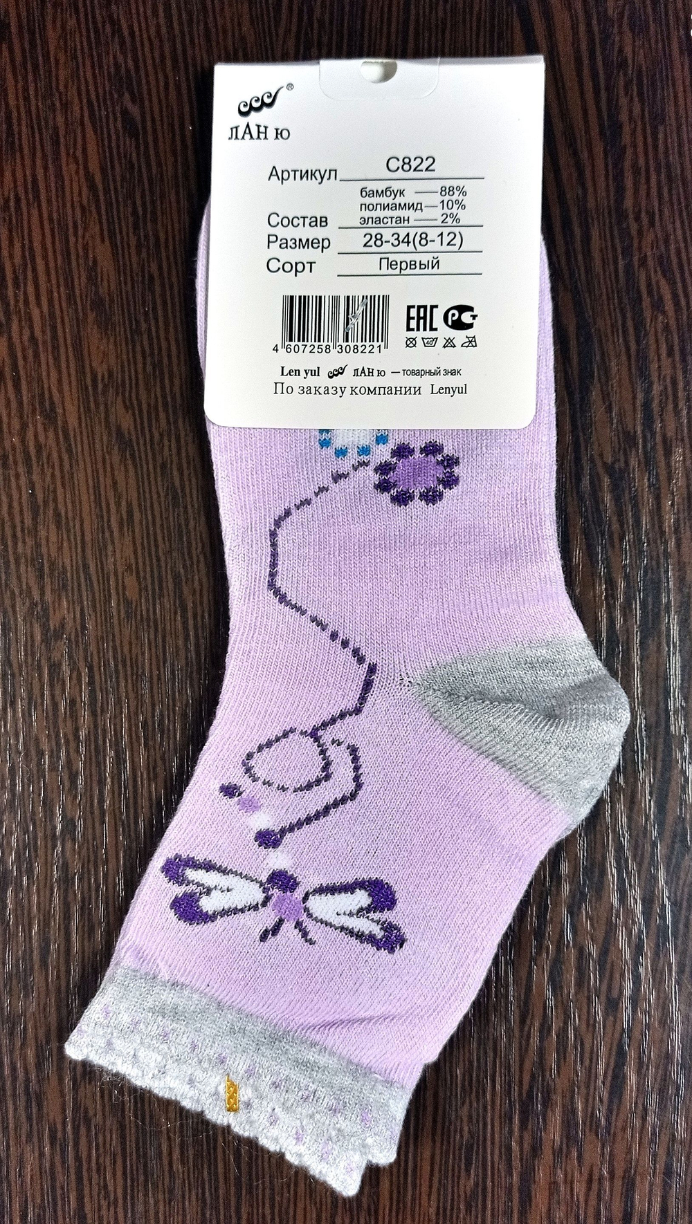 Носки детские для девочки "Bamboo" 1 пара, Бамбук, размер 28-34 (8-12 лет), разноцветные