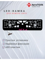 LED рамка. PURPLE Лёха.