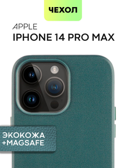 Чехол BROSCORP для Apple iPhone 14 Pro Max оптом (арт. IP14PROMAX-LEATHER-DARKGREEN)