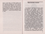 В чем сила молитвы. Из творений святителя Игнатия (Брянчанинова)