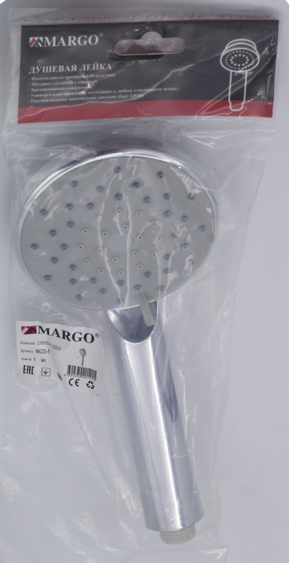 Лейка для душа (5 поз.) в пакет МАРГО (100/1шт)