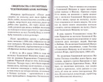 Святая блаженная Матрона Московская. Житие. Акафист. Служба