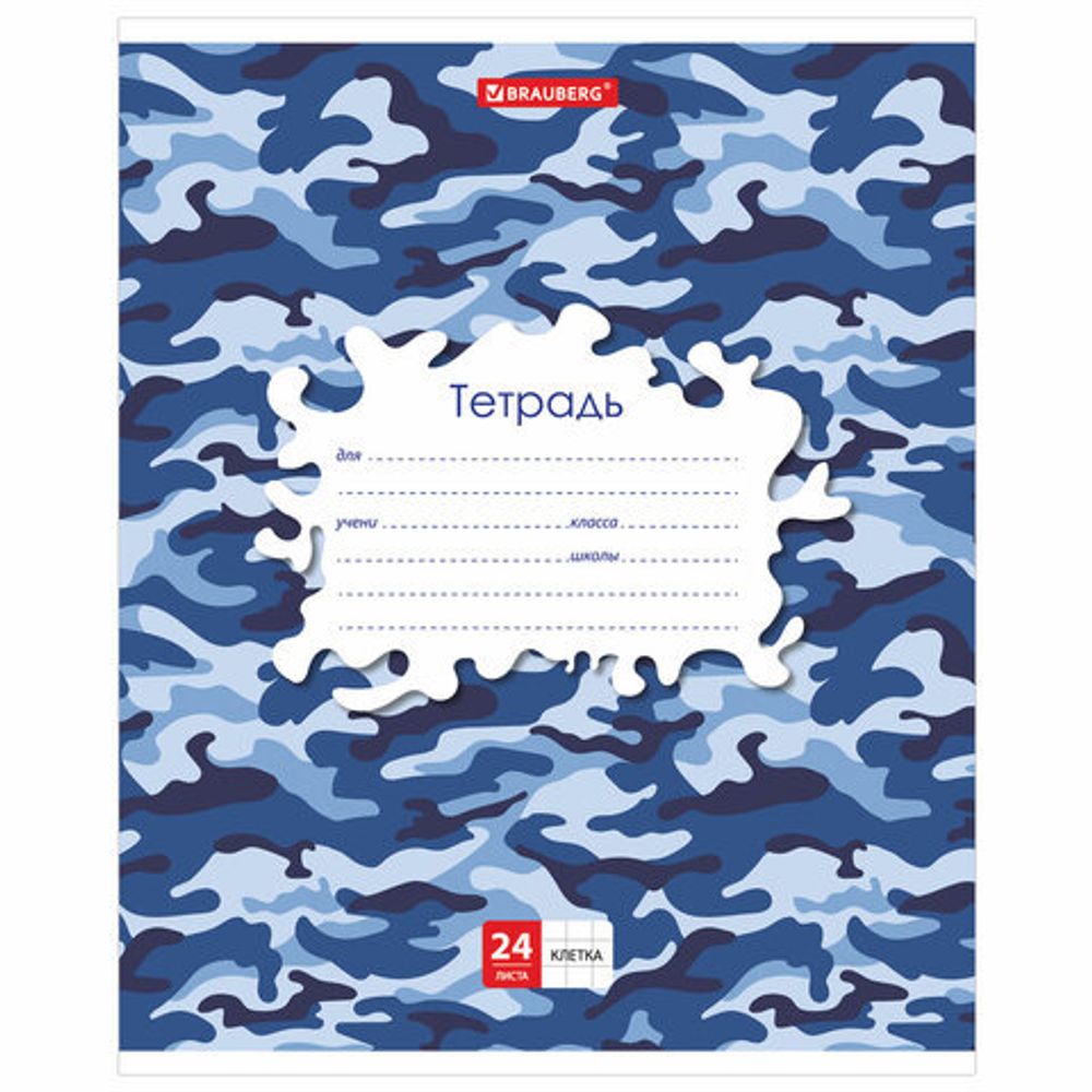 Тетрадь 24 л. BRAUBERG клетка, обложка картон, "КАМУФЛЯЖ", 403584, 5шт