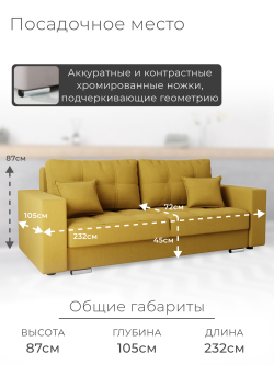 Диван Талисман-1