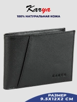 Кошелек кожаный