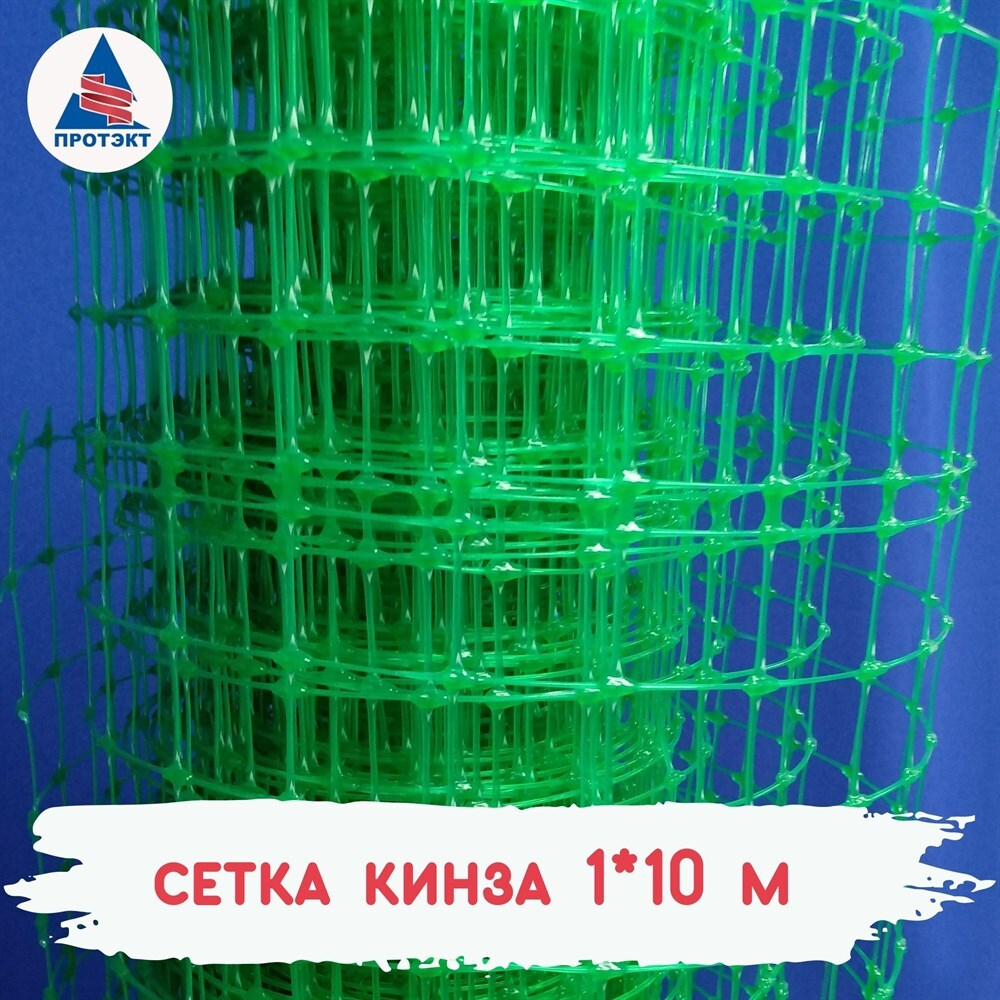 Сетка садовая Протэкт 30х25 h=1м (1м/п) зеленый