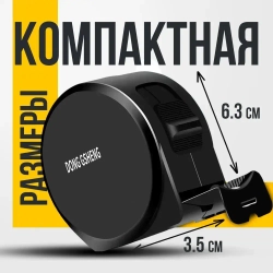 Измерительная рулетка Строительная 10м x 19мм