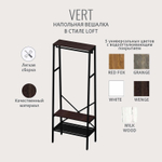 Вешалка напольная для одежды VERT