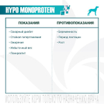 Диетический корм Monge VetSolution Dog Hypo Monoprotein LAMB Гипо монопротеин с ягнёнком для собак для снижения реакции пищевой непереносимости 400г