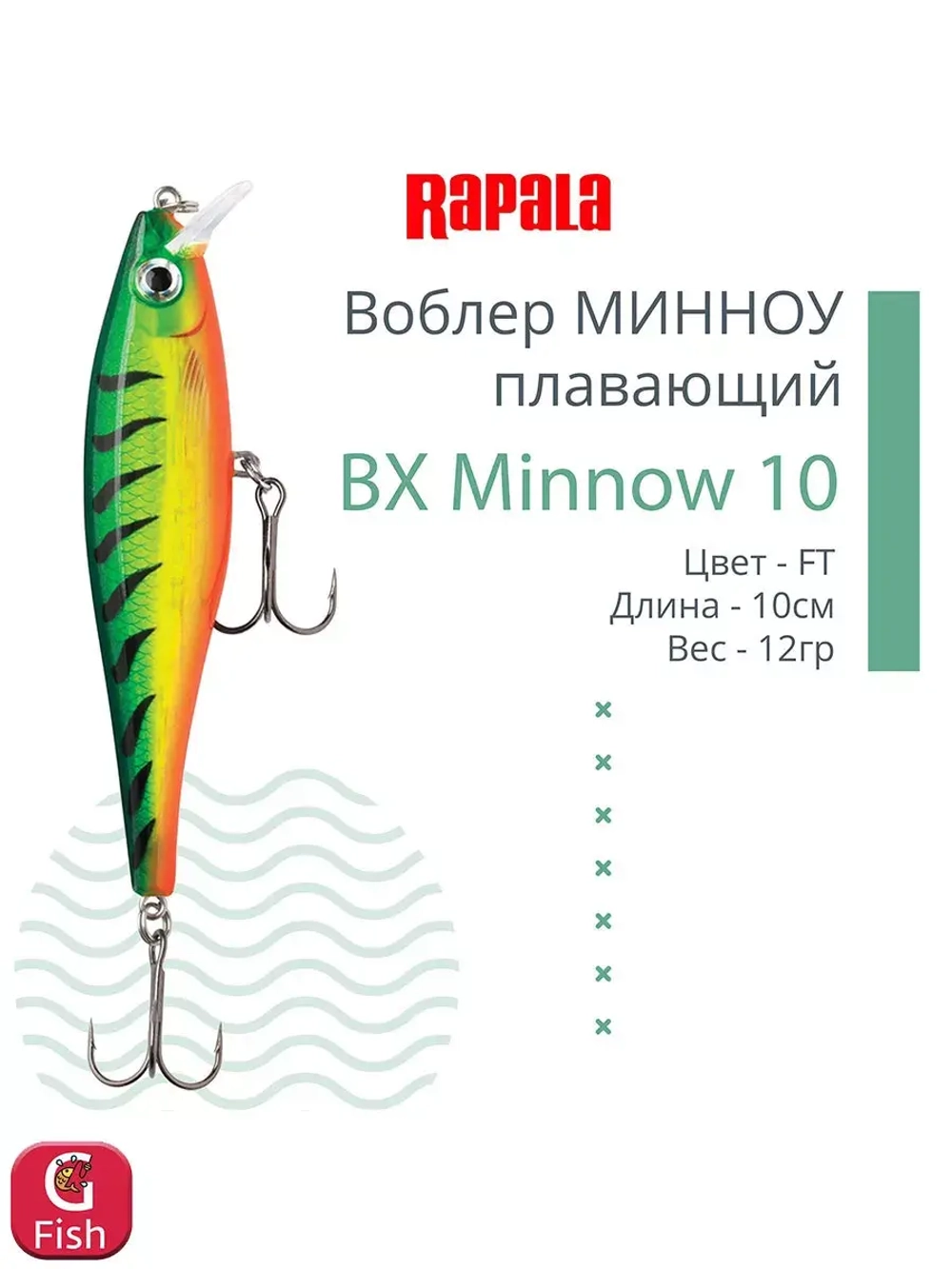 Воблер BX Minnow 07, 7 см, 7 г, цвет RT, плавающий