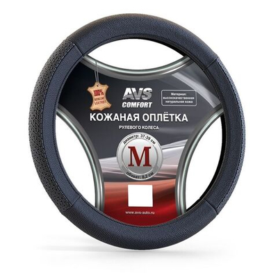 Оплетка на руль AVS, GL-930M-B М, A78676S, натуральная кожа, М, чер