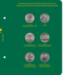 Альбом для монет "Памятные монеты Республики Польша (2 злотых)". Том 1 Albo Numismatico