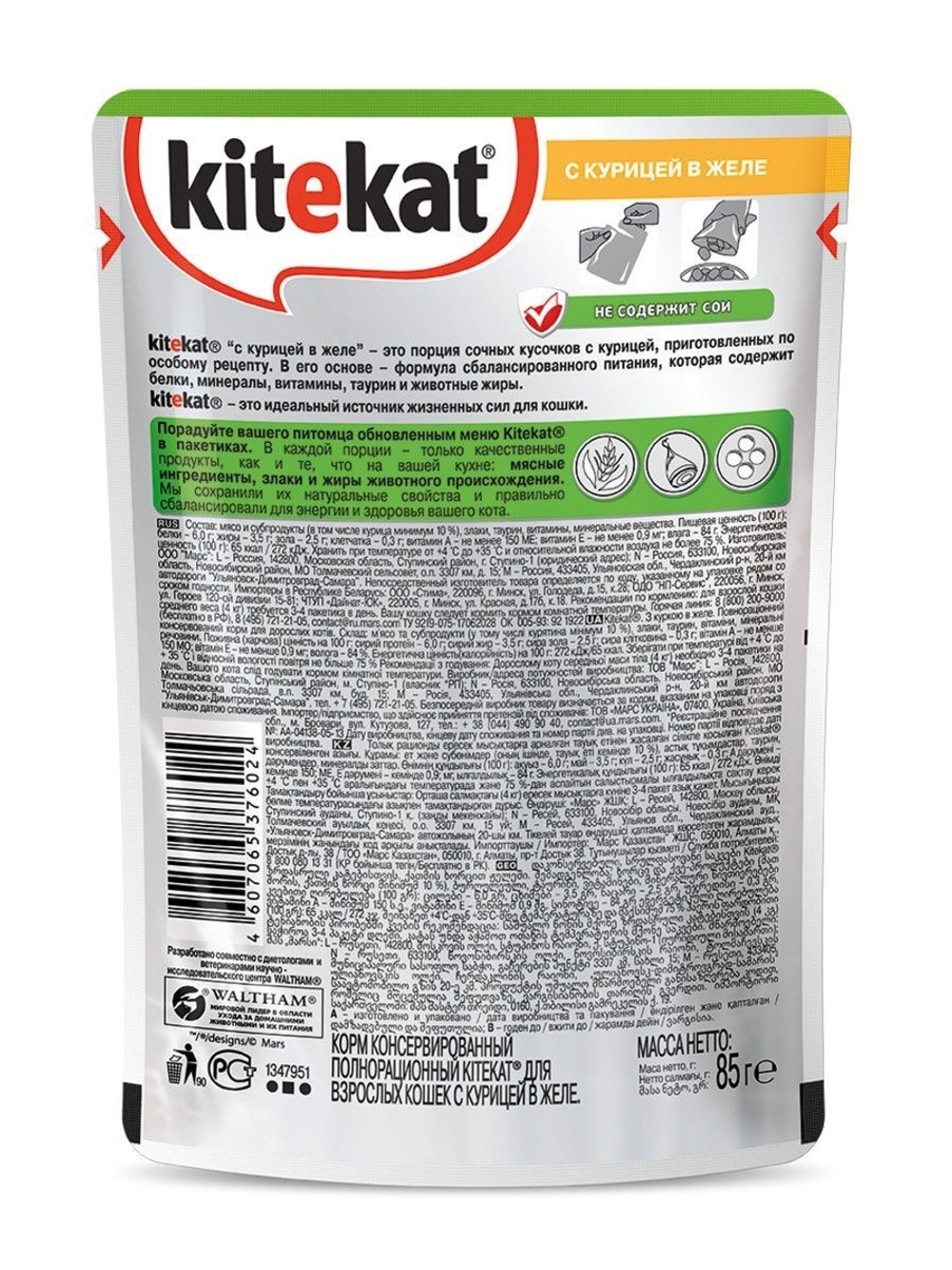 Влажный корм Kitekat для взрослых кошек, с курицей в желе, 85 г