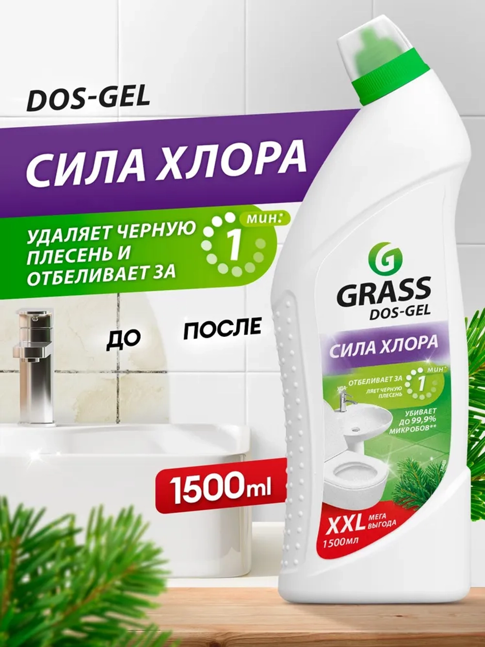 GraSS DOS GEL Чистящий гель для сантехники с хлором 1,5 л