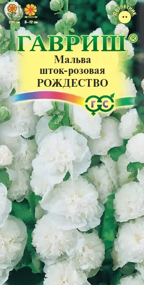 Мальва Рождество 0.1г Гавриш