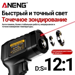 Пирометр / бесконтактный измеритель температуры /ANENG TH202