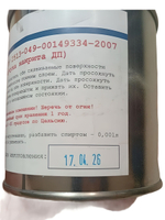 Клей резиновый 4508 (на основе каучука наирита) 250 мл