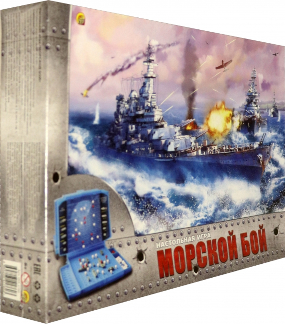 Настольная игра "Морской бой", игровое поле 2 шт., фишки, фигурки кораблей, Рыжий кот