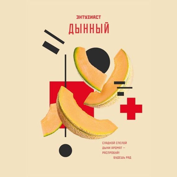 Энтузиаст - Дынный (25г)