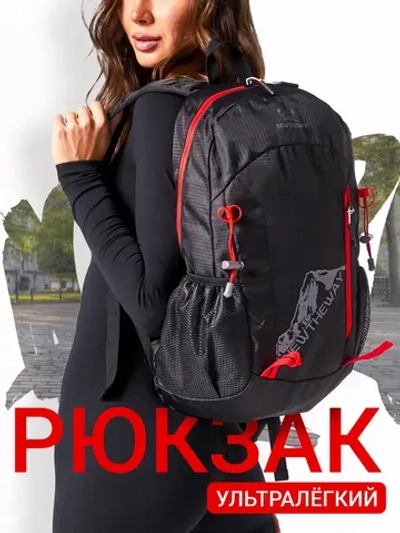 Рюкзак компактный повседневный утльтралегкий