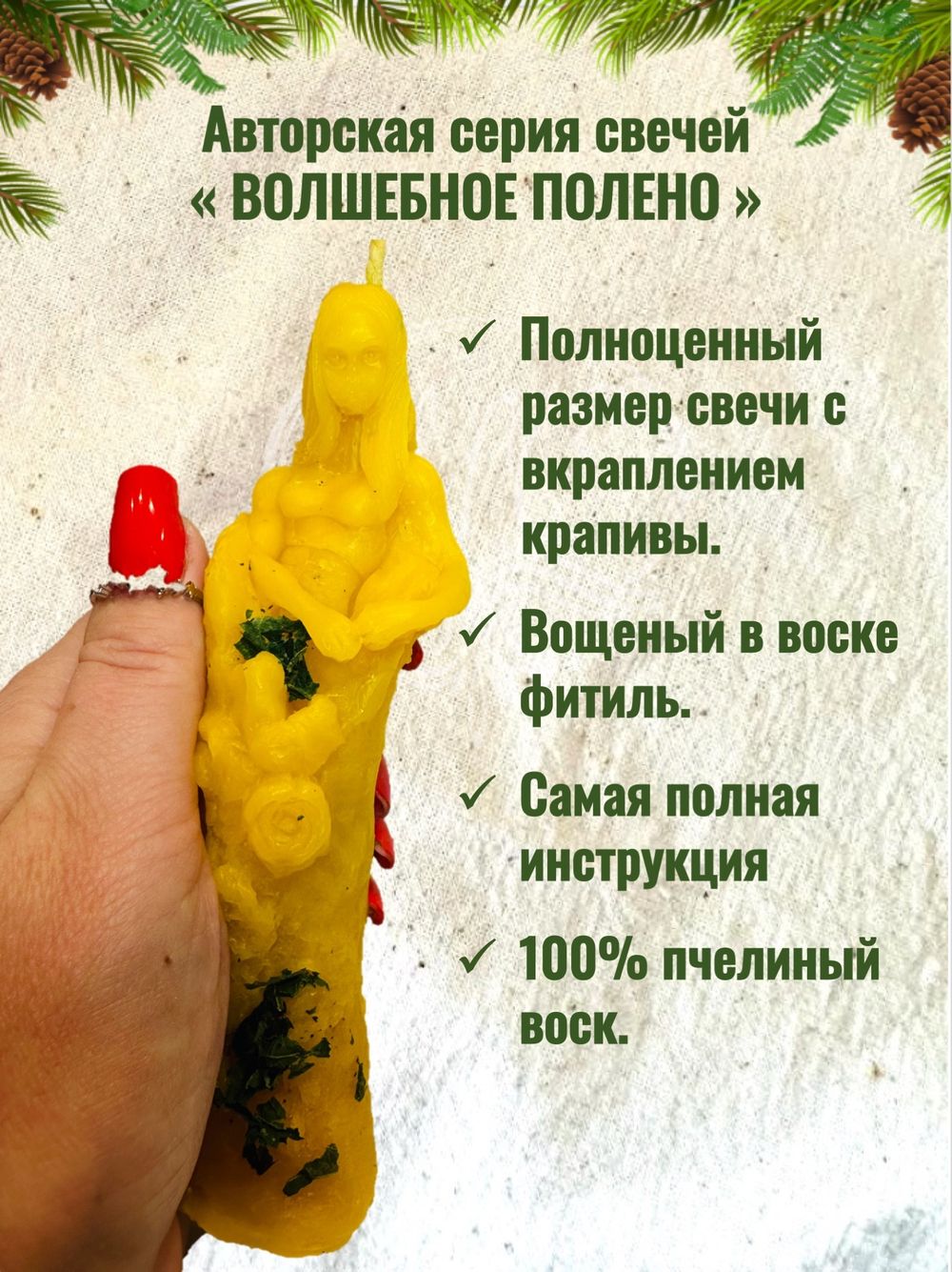 Набор «Стройность»