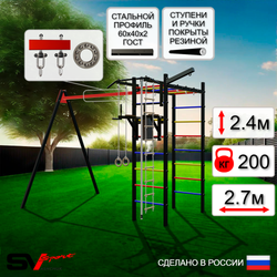 Уличный спортивно-игровой комплекс Sv Sport У3161П1 (Турник/Брусья/Подвесы на подш/Кронш бокс/Канат/Кольца/Лестница)