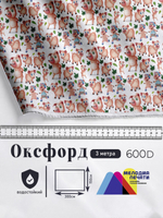 Оксфорд с принтом 3 метра №3 600 D