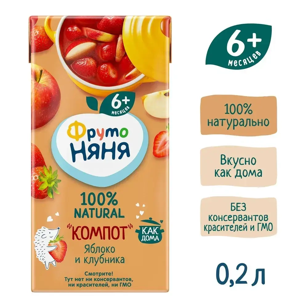 Компот детский ФрутоНяня, из яблок и клубники, 0,2 л