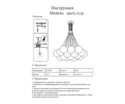 Kink Light 08475-19,20 Подвес Алди бронза