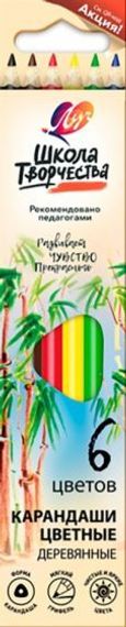 Карандаши трехгранные &quot;Школа Творчества&quot;, 6 цветов