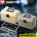 Ящик для инструмента, для хранения мелочей, вещей IRIS HARDPRO 400 Бежевый