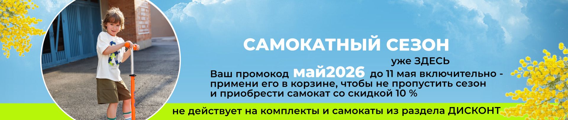 Maxi складные