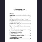 Читай и богатей. Как эффективно обучаться, читая книги
