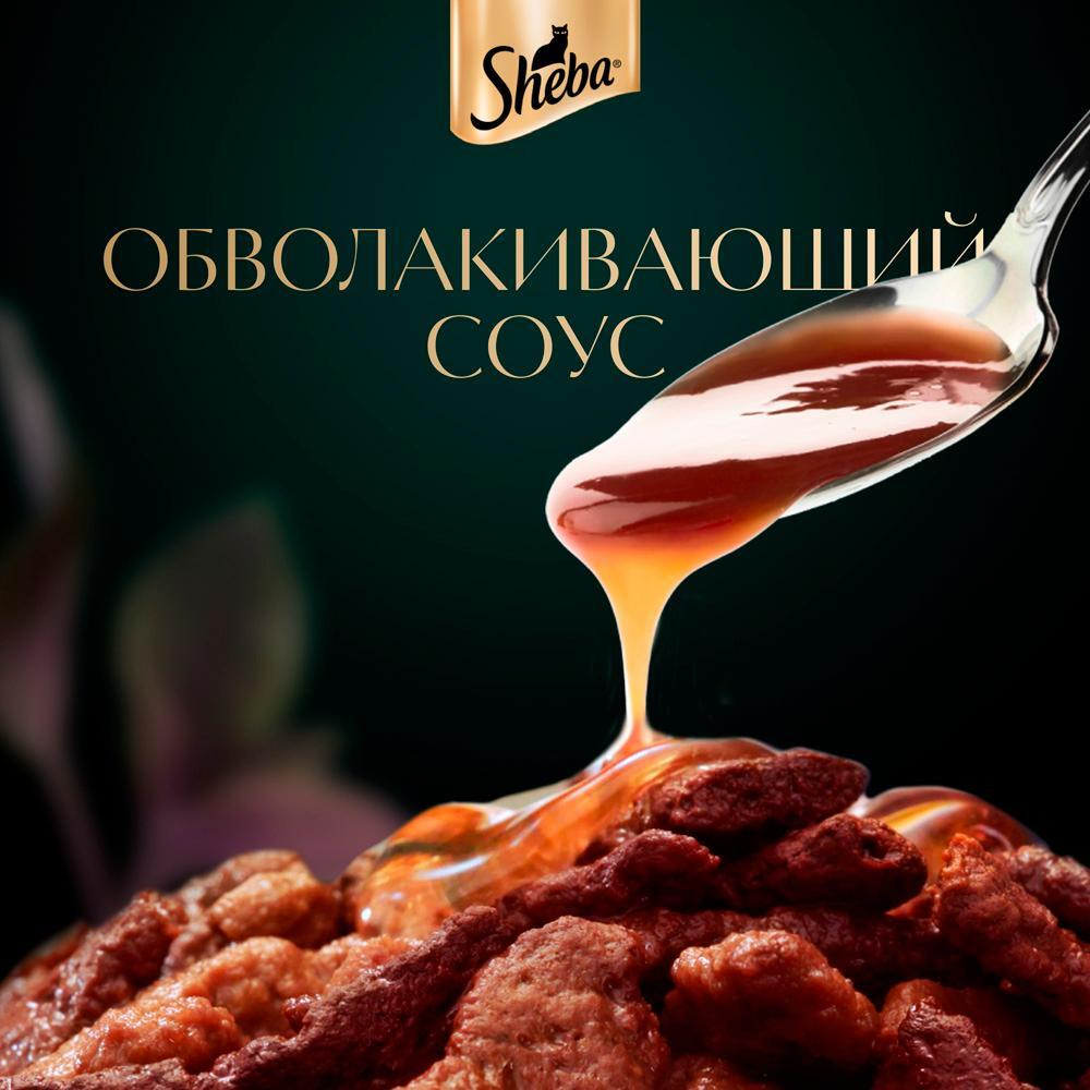 Ломтики в соусе телятина и язык, 75г влажный корм для кошек Sheba