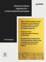 Современные операционные системы. 4-е изд.