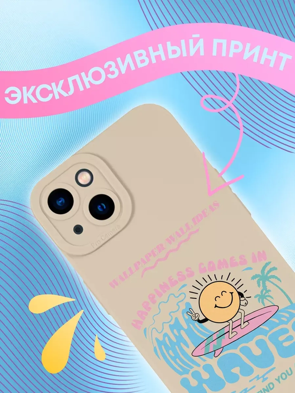 Чехол на iPhone 13 с принтом