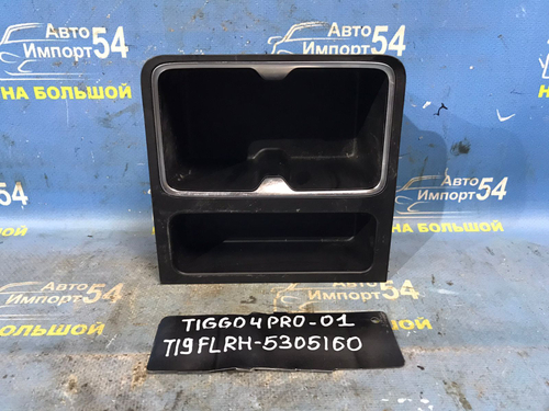 Подстаканник центральной консоли CHERY TIGGO 4 PRO 2021-2024