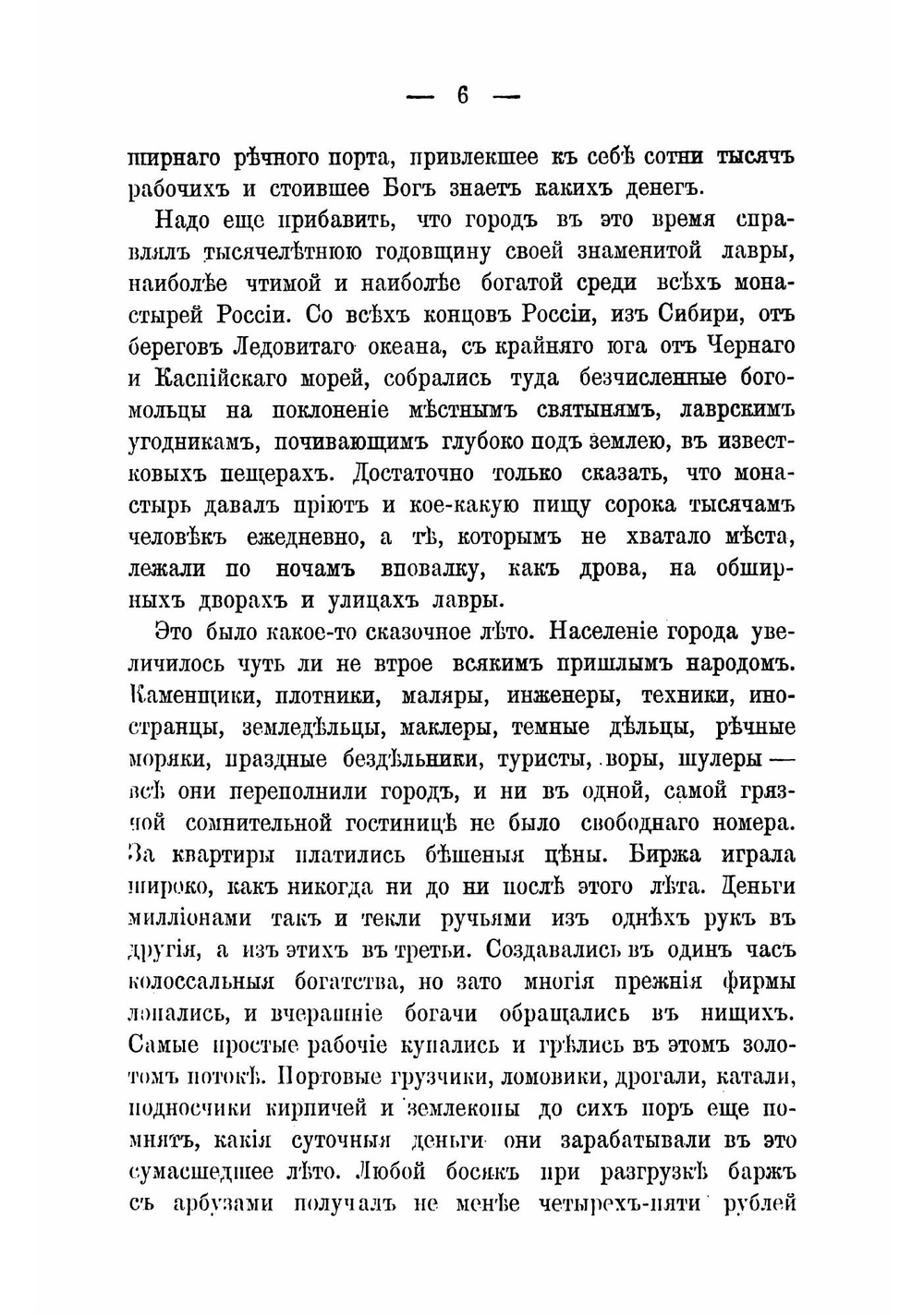 Полное собрание сочинений А.И. Куприна. Том 9 | Куприн Александр Иванович