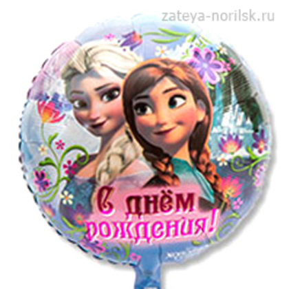 Круг С ДР Холодное сердце