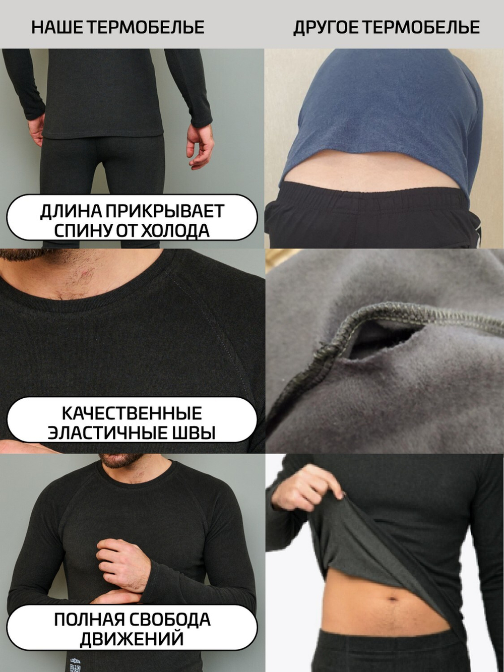 Комплект термобелья мужского Legenda Elite с длинным рукавом