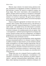 Работа и душа (PDF)