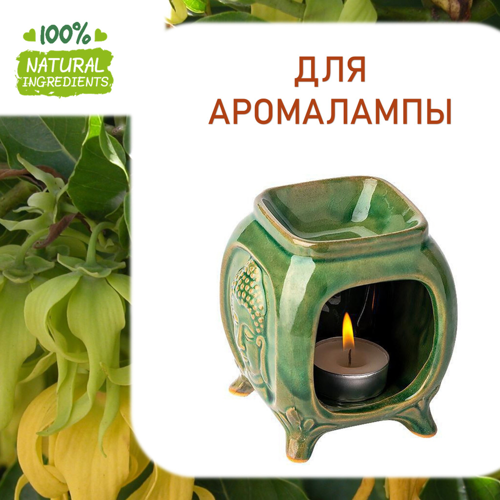 Иланг-иланг, отдушка для свечей и мыла