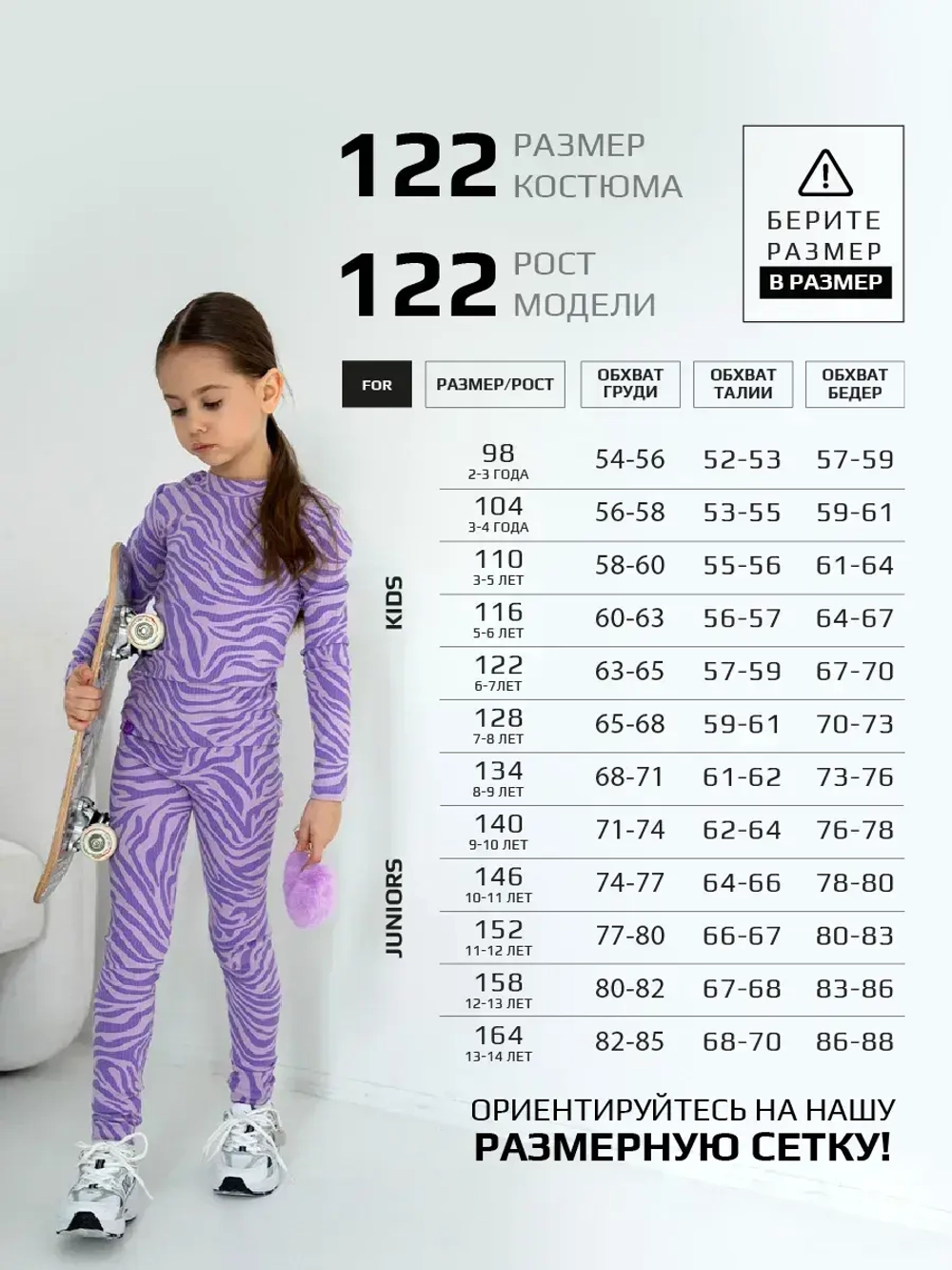 Домашний костюм для девочки на осень