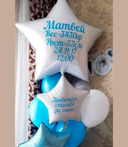 Букет из 10 шаров с большой Звездой