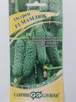 Огурец Мамлюк 10 шт СМО-26