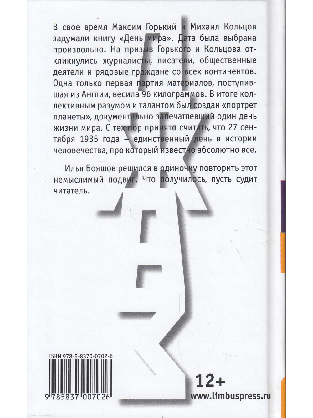 Джаз