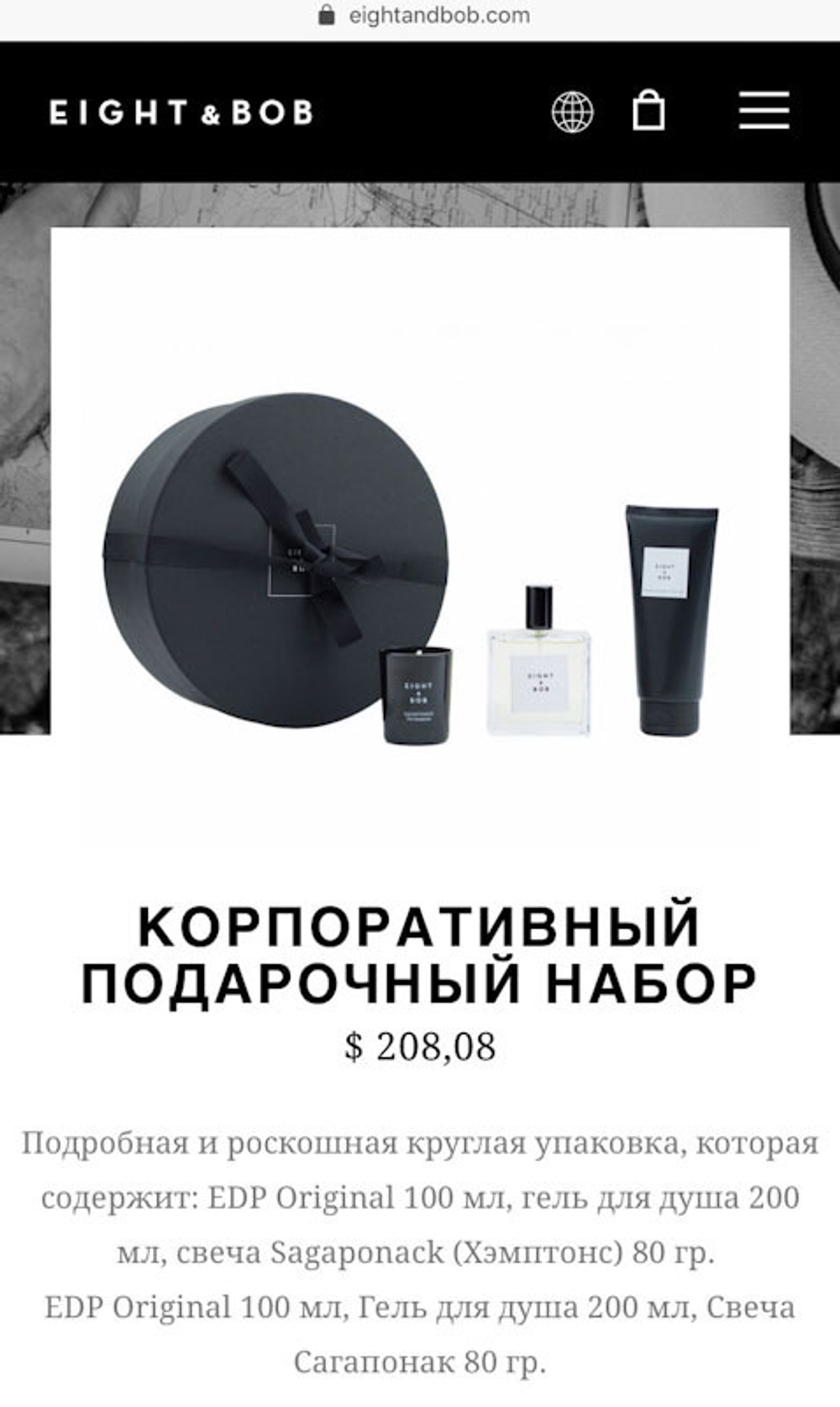 Eight & Bob Original Corporate Gift Set