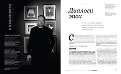 Гений места № 1 - 2026