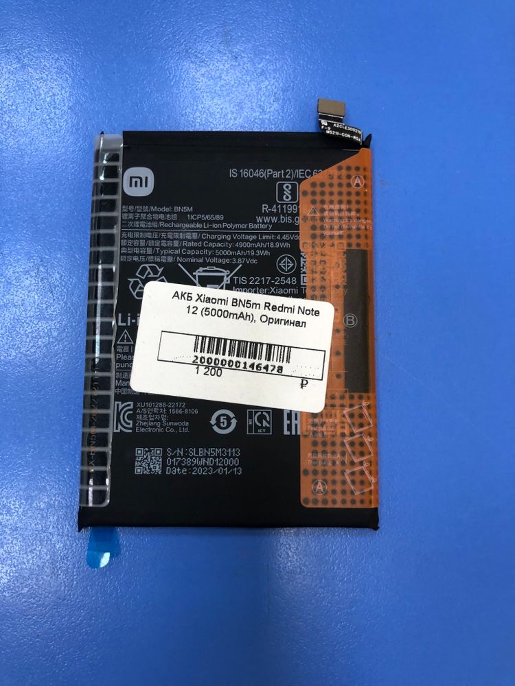 Xiaomi Redmi Not 12 4G АКБ Оригинал Сервисный BN5M