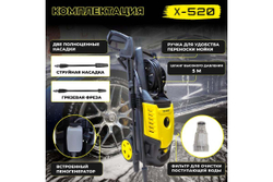 Автомойка ТД Техник ТЕХНИК Х-520 2.0 кВт, 160 бар